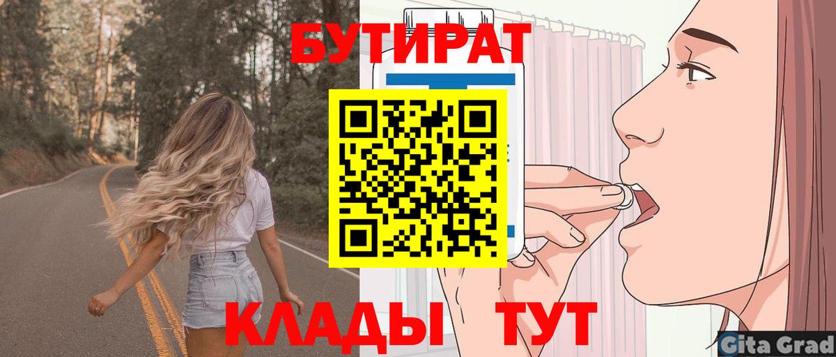 БУТИРАТ оксибутират Кузнецк