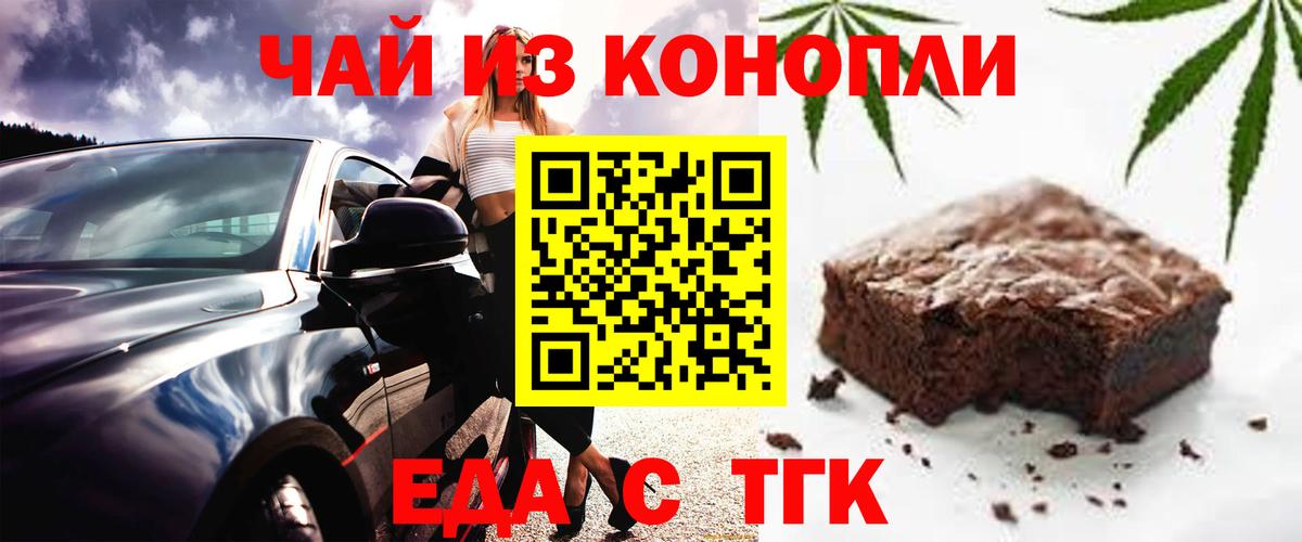 Canna-Cookies конопля Кузнецк