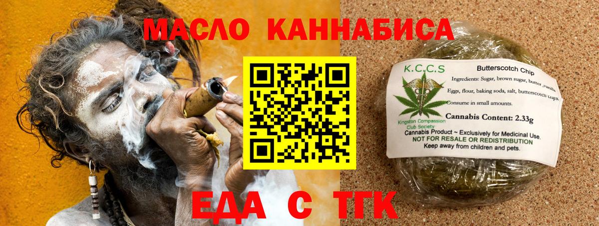 Еда ТГК марихуана  Вход с VPN  Кузнецк 
