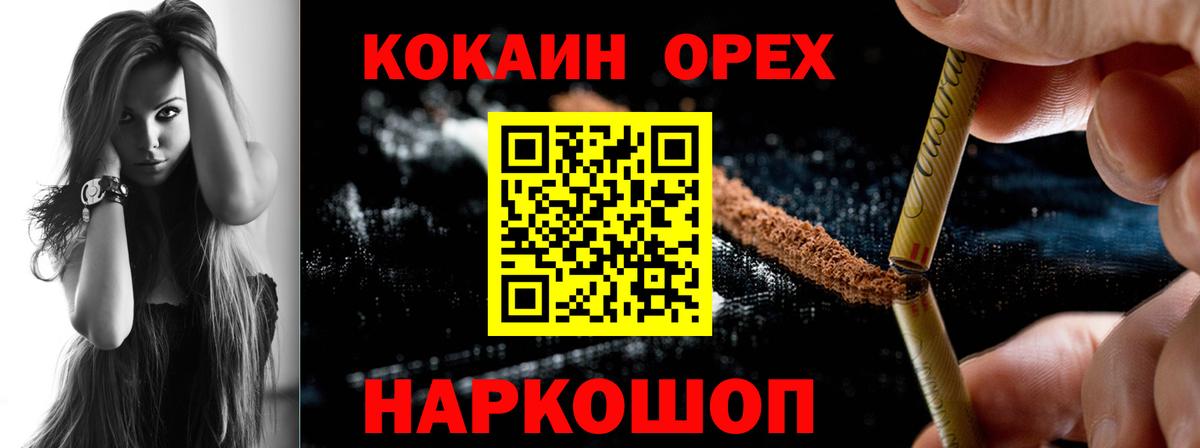 КОКАИН Перу Кузнецк