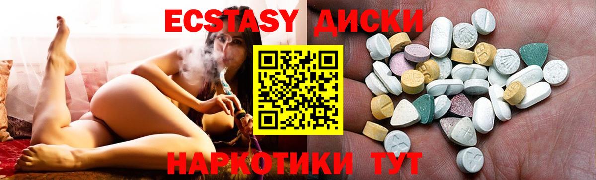 ЭКСТАЗИ 99%  Вход с VPN  Ecstasy mix  Кузнецк 