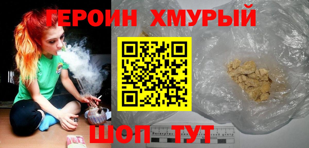 Кузнецк  ГЕРОИН VHQ  Вход с VPN 