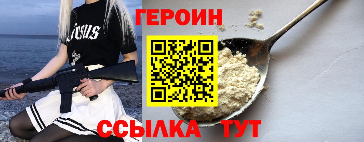 Героин афганец Кузнецк
