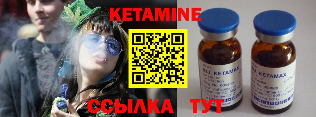 Кетамин VHQ  КЕТАМИН VHQ  Вход с VPN  Кузнецк 