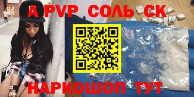 сатива Заволжье