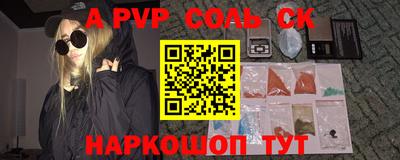 сатива Заволжье