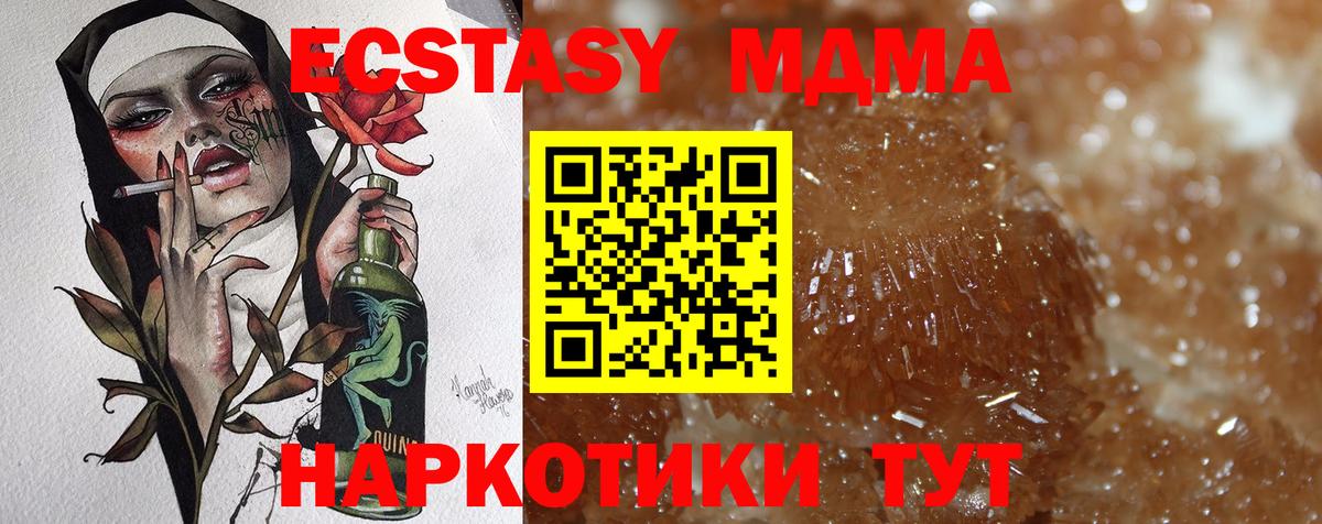 Кузнецк  МДМА молли  МДМА VHQ  Вход с VPN 
