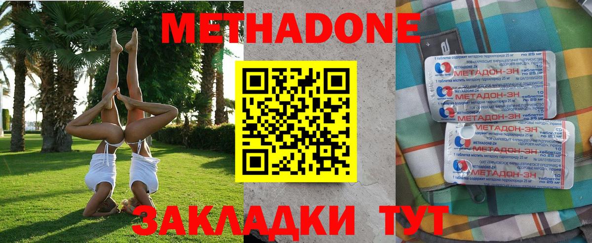 Метадон кристалл  Вход с VPN  mega ТОР  Кузнецк  МЕТАДОН белоснежный 