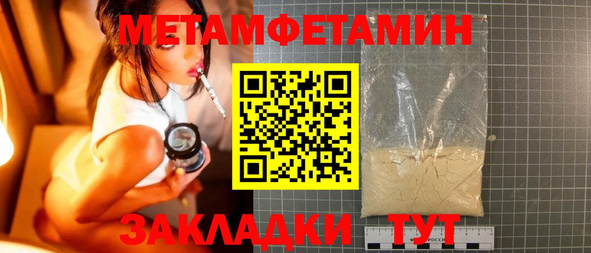 Метамфетамин мет Кузнецк