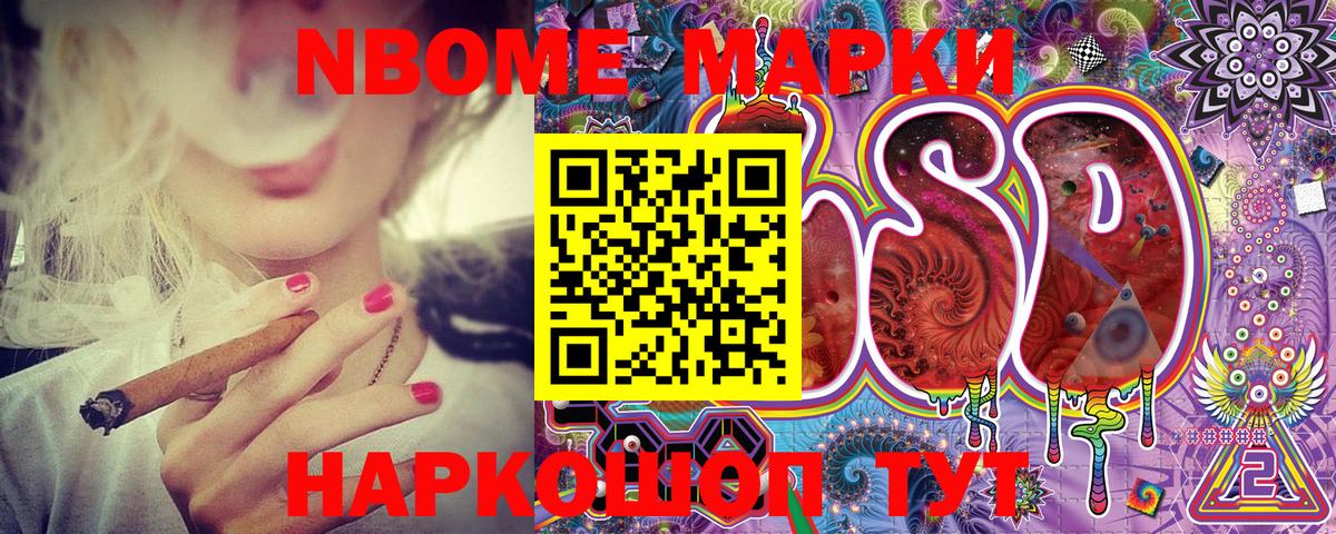 Марки N-bome 1500мкг  Вход с VPN  Наркотические марки  Кузнецк 