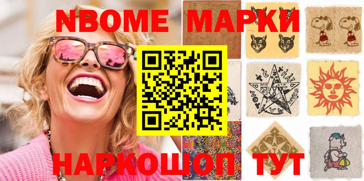 Наркотические марки 1500мкг Кузнецк