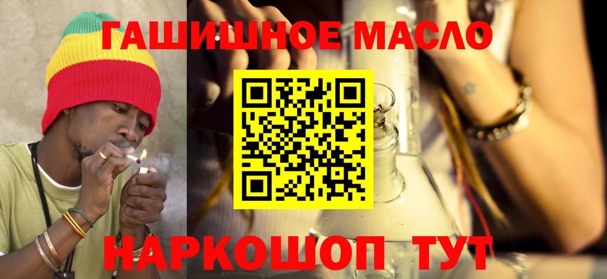 ТГК жижа  Вход с VPN  Дистиллят ТГК концентрат  Кузнецк 
