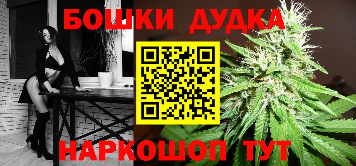 МАРИХУАНА Bruce Banner Кузнецк